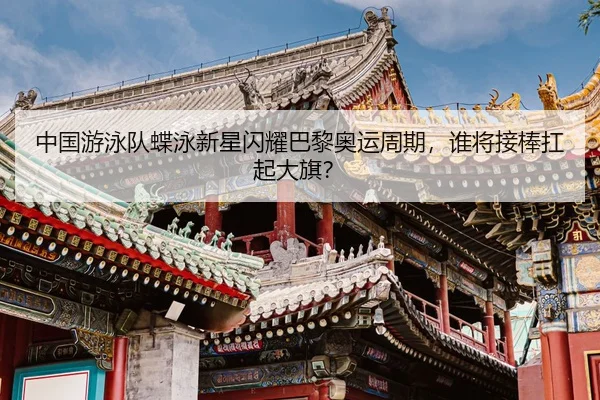 zhong-guo-you-yong-dui-die-yong-xin-xing-shan-yao-ba-li-ao-yun-zhou-qi-shui-jiang-jie-bang-kang-qi-da-qi-3-195.jpg