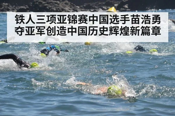 triathlon swimming